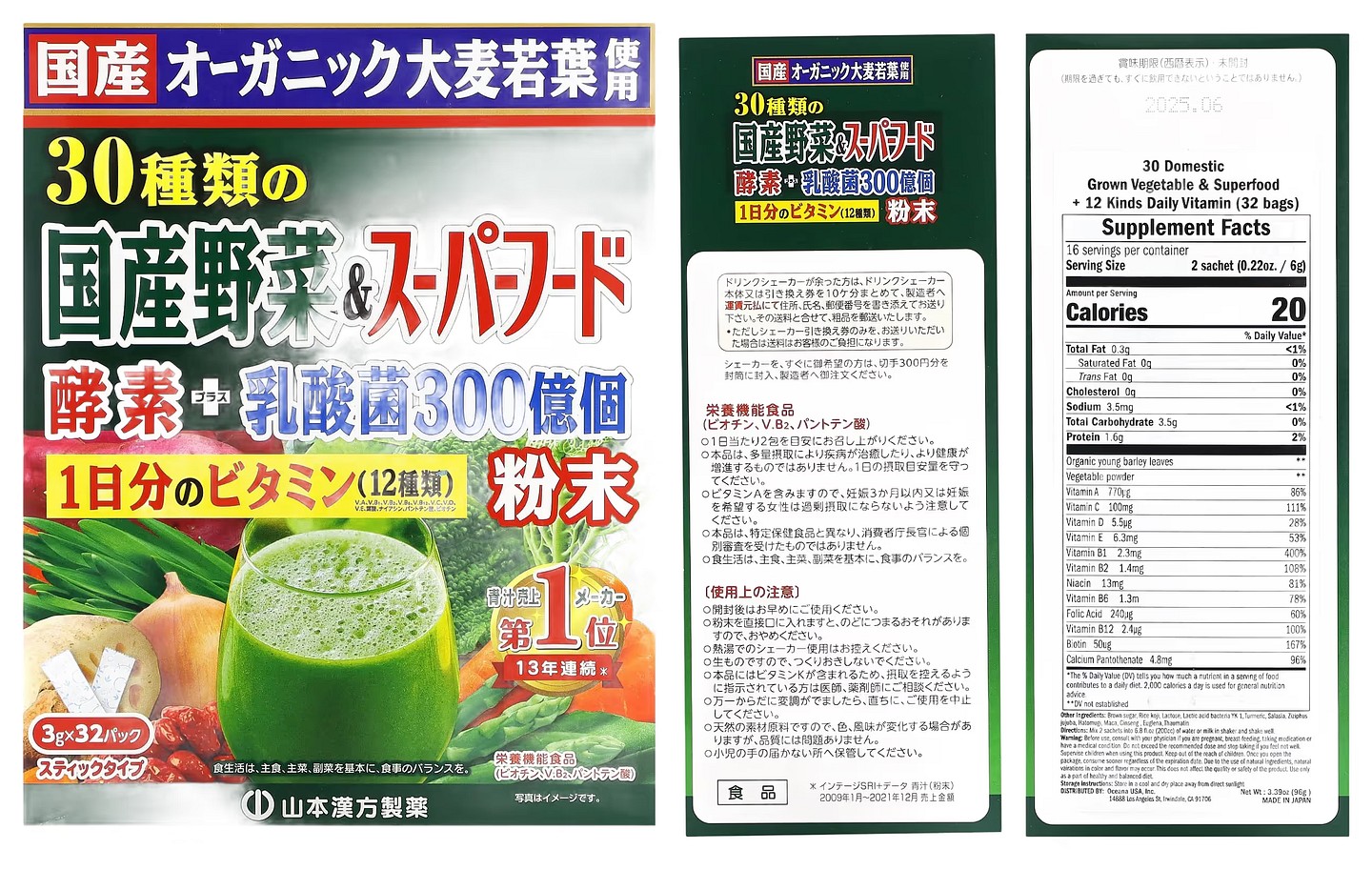 Yamamoto Kanpoh, 30 Domestic Grown Vegetable & Superfood + 12 Kinds Daily Vitamin packaging