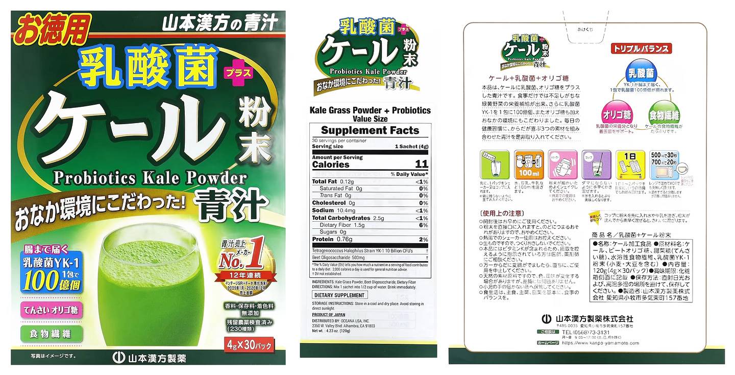 Yamamoto Kanpoh, Kale Grass Powder + Probiotics packaging
